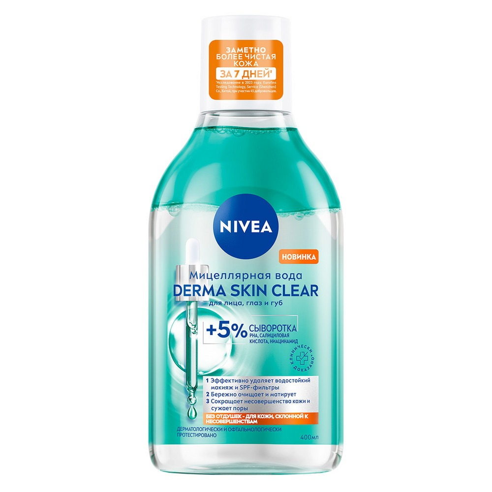 Мицеллярная вода Nivea Derma skin clear 40 мл
