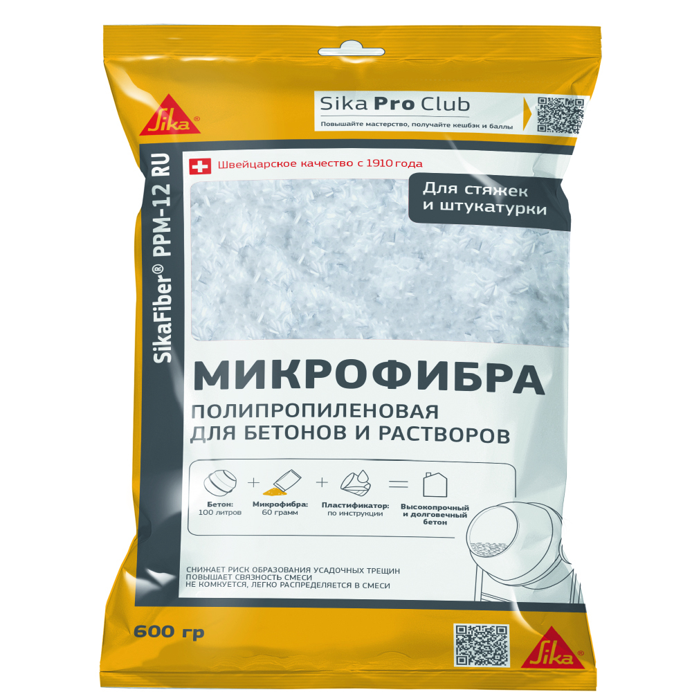 Микрофибра Sika Fiber PPM-12 0,6 кг