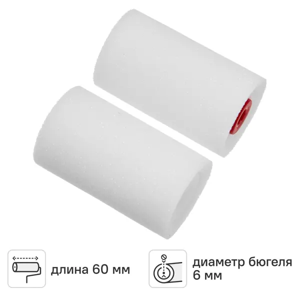 Мини-валик сменный для алкидных красок 60 мм Dexter мольтопрен под бюгель 6 мм 2 шт