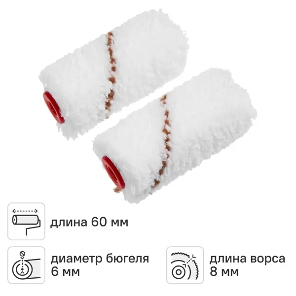 Мини-валик сменный для алкидных красок 60 мм Dexter ворс 8 мм полиэстер под бюгель 6 мм 2 шт