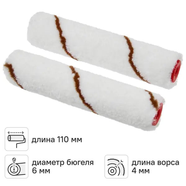Мини-валик сменный для лака 110 мм Dilwis ворс 4 мм полиамид под бюгель 6 мм 2 шт