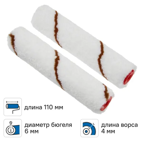 Мини-валик сменный для лака 110 мм Dilwis ворс 4 мм полиамид под бюгель 6 мм 2 шт
