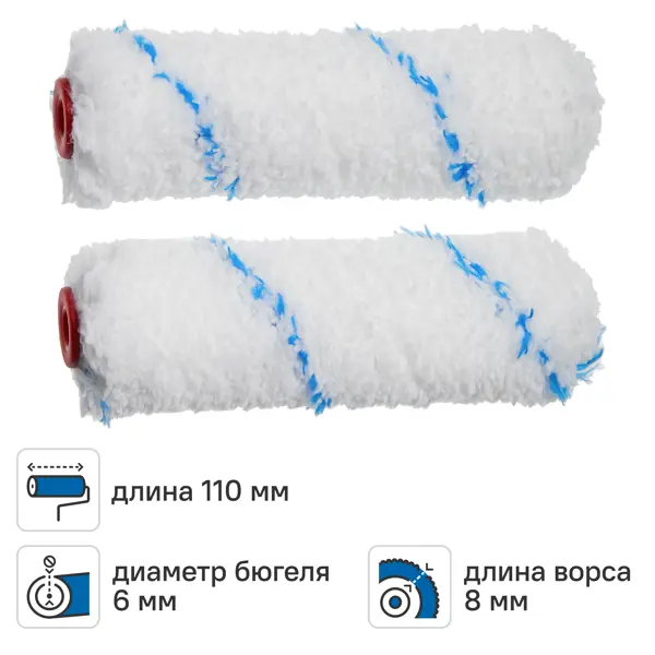Мини-валик сменный для водных красок 110 мм Dilwis ворс 8 мм микрофибра под бюгель 6 мм 2 шт