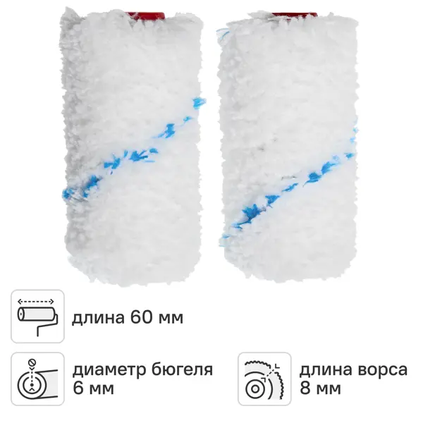 Мини-валик сменный для водных красок 60 мм Dilwis ворс 8 мм микрофибра под бюгель 6 мм 2 шт