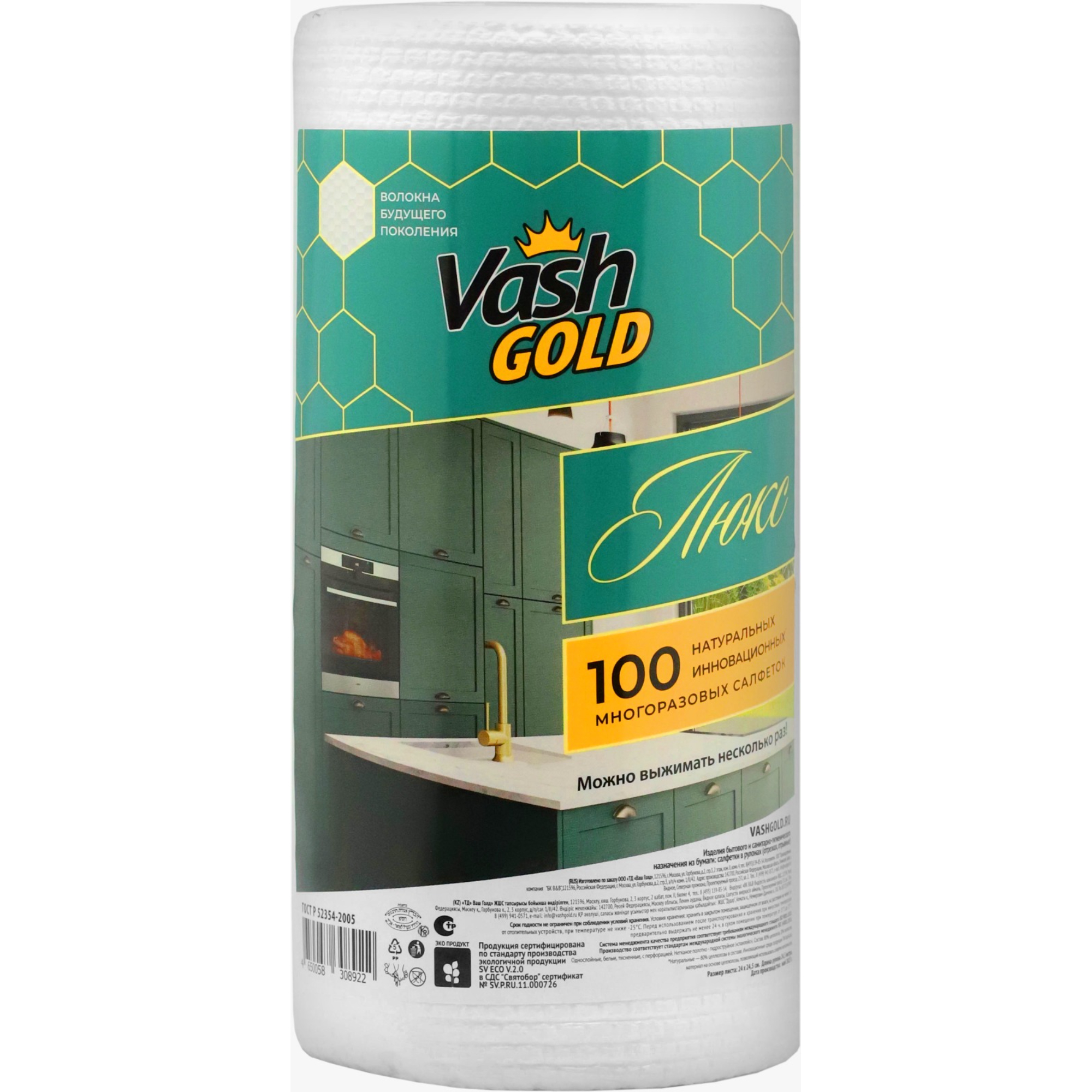 Многоразовая салфетка для уборки Vash Gold Люкс 100 листов/рулон
