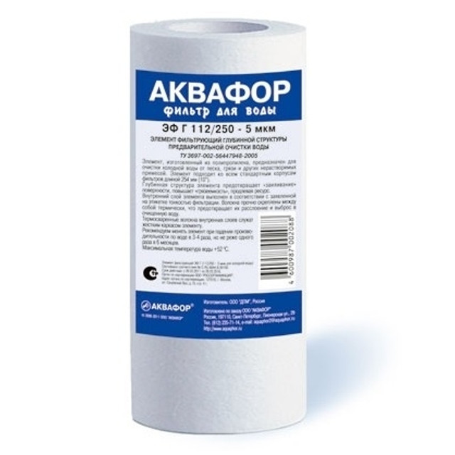 модуль сменный фильтрующий АКВАФОР 10BB 5мкм ЭФГ 112/250 полипропилен для холодной воды