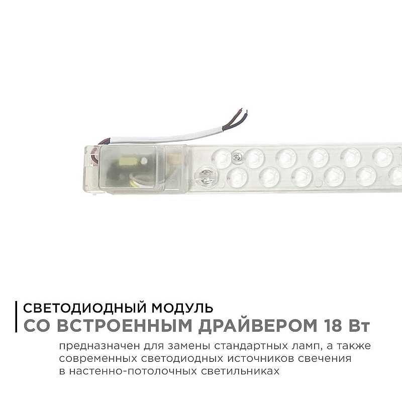 Модуль светодиодный Apeyron Electrics 02-51 IP 20