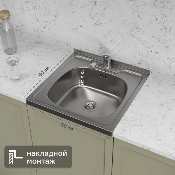 Мойка для кухни накладная Kromrus 50x50 см глубина чаши 13.5 см нержавеющая сталь цвет серебристый