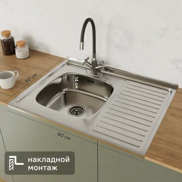 Мойка для кухни накладная левая с крылом Kromrus S-220 60x80 см глубина чаши 14 см нержавеющая сталь