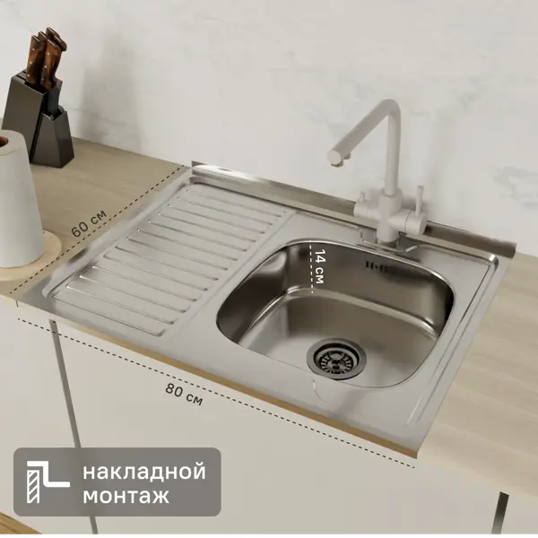 Мойка для кухни накладная правая с крылом Kromrus S-220 60x80 см глубина чаши 14 см нержавеющая сталь