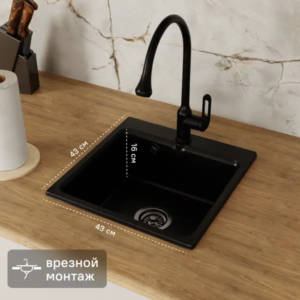 Мойка для кухни врезная Granfest Smart GF-SM 430 43x43 см глубина чаши 17 см мрамор цвет черный