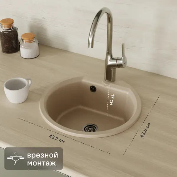 Мойка для кухни врезная Granfest Smart GF-SM 435 43.2x43.2 см глубина чаши 17 см мрамор цвет песочный
