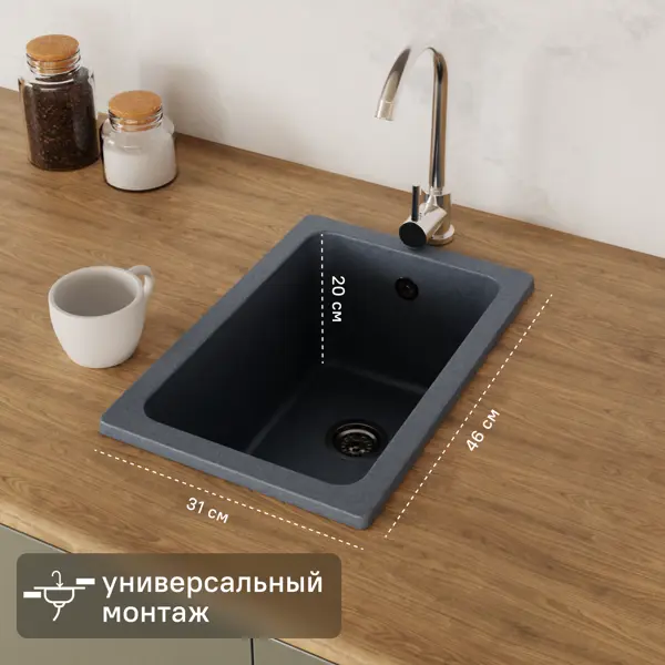 Мойка для кухни врезная KONSENSA 46x31 см глубина чаши 20 см кварц цвет серебро