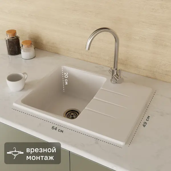 Мойка для кухни врезная KONSENSA 49x64 см глубина чаши 20 см кварц цвет белый