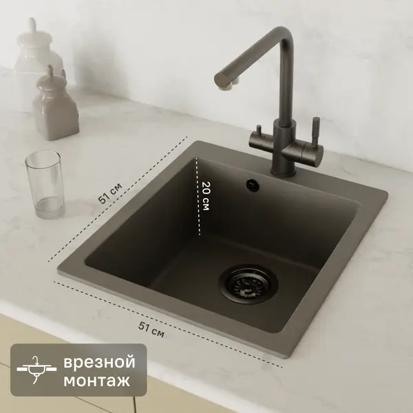 Мойка для кухни врезная KONSENSA 51x51 см глубина чаши 20 см кварц цвет серый