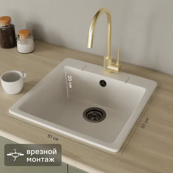 Мойка для кухни врезная KONSENSA 51x51 см глубина чаши 20 см кварц цвет белый