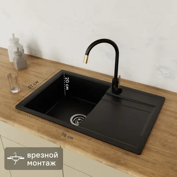 Мойка для кухни врезная KONSENSA 51x78 см глубина чаши 20 см кварц цвет черный
