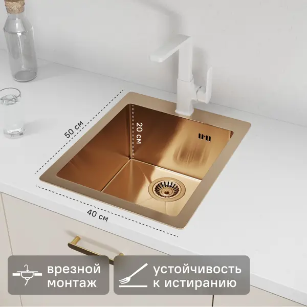 Мойка для кухни врезная М3G Delinia 40x50 см глубина чаши 19.1 см нержавеющая сталь цвет золото