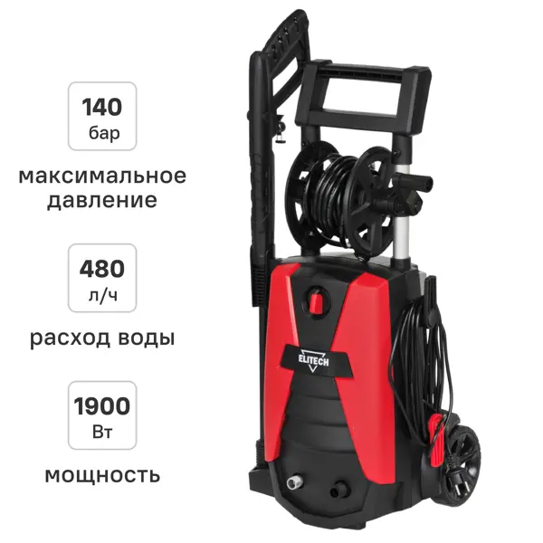 Мойка высокого давления Elitech М1900РБК, 140 бар, 480 л/ч