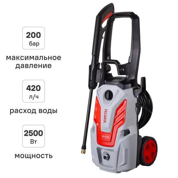 Мойка высокого давления сетевая Ресанта МР-420 ЛМ, 200 бар, 420 л/ч