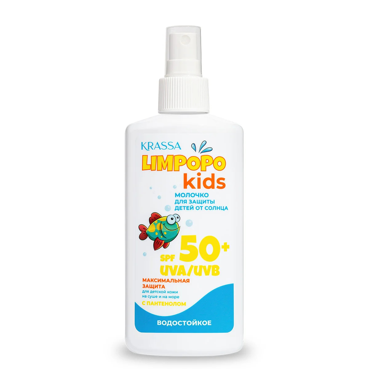 Молочко для защиты детей от солнца Limpopo Kids SPF 50+. Спрей 150 мл, Водостойкое с Пантенолом, Без отдушек