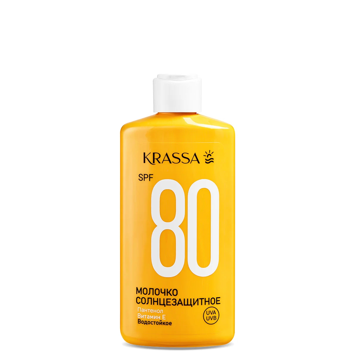 Молочко солнцезащитное Krassa SPF 80,150 мл, водостойкое с Пантенолом и Витамином Е