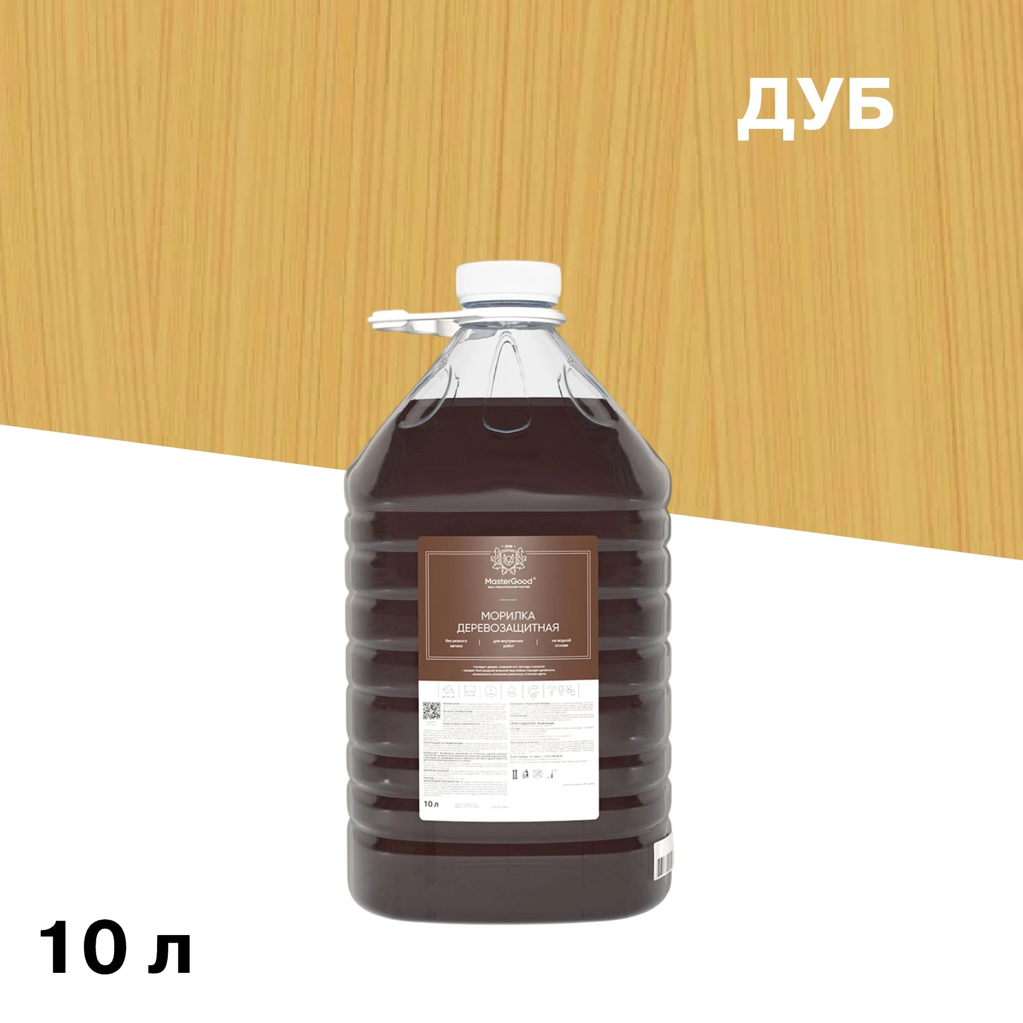 Морилка MasterGood водная антисептическая дуб 10 л