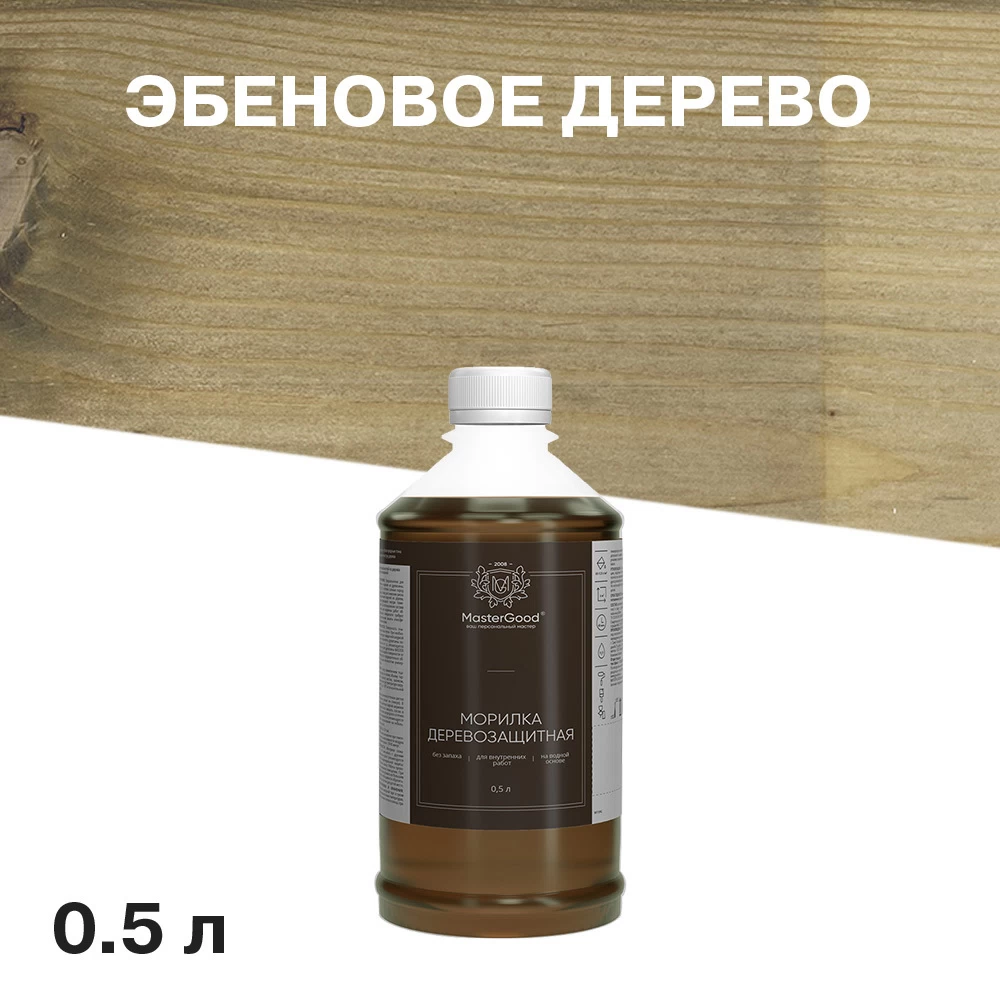Морилка MasterGood водная антисептическая эбеновое дерево 0,5 л