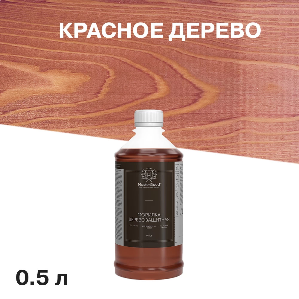 Морилка MasterGood водная антисептическая красное дерево 0,5 л
