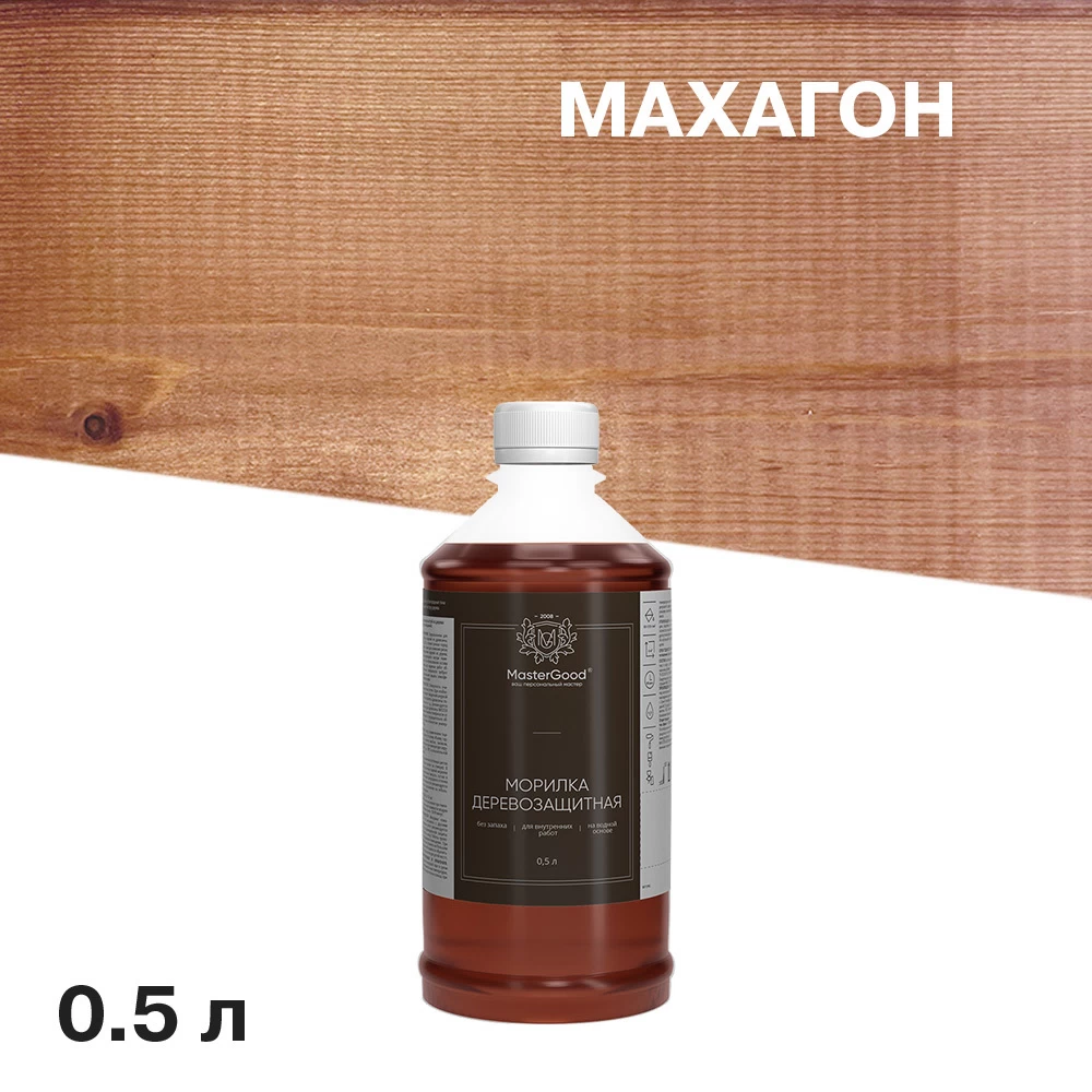 Морилка MasterGood водная антисептическая махагон 0,5 л