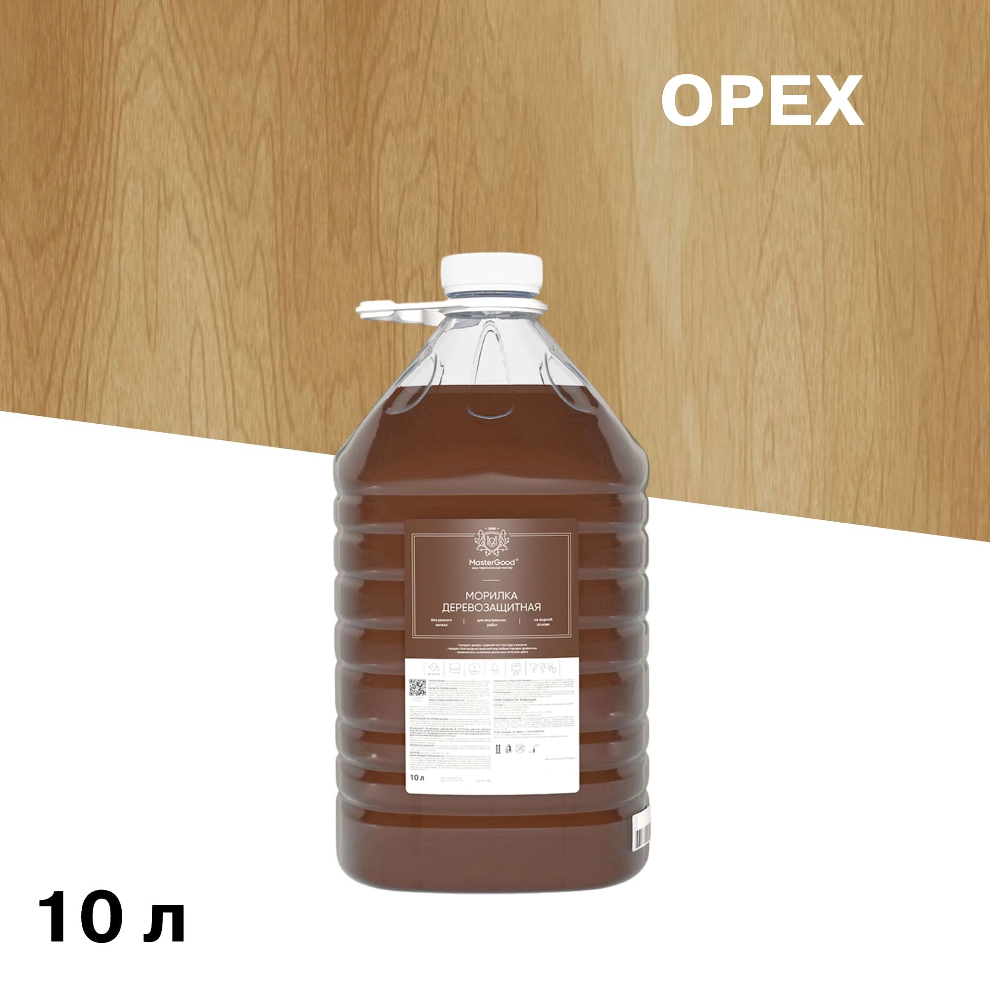 Морилка MasterGood водная антисептическая орех 10 л