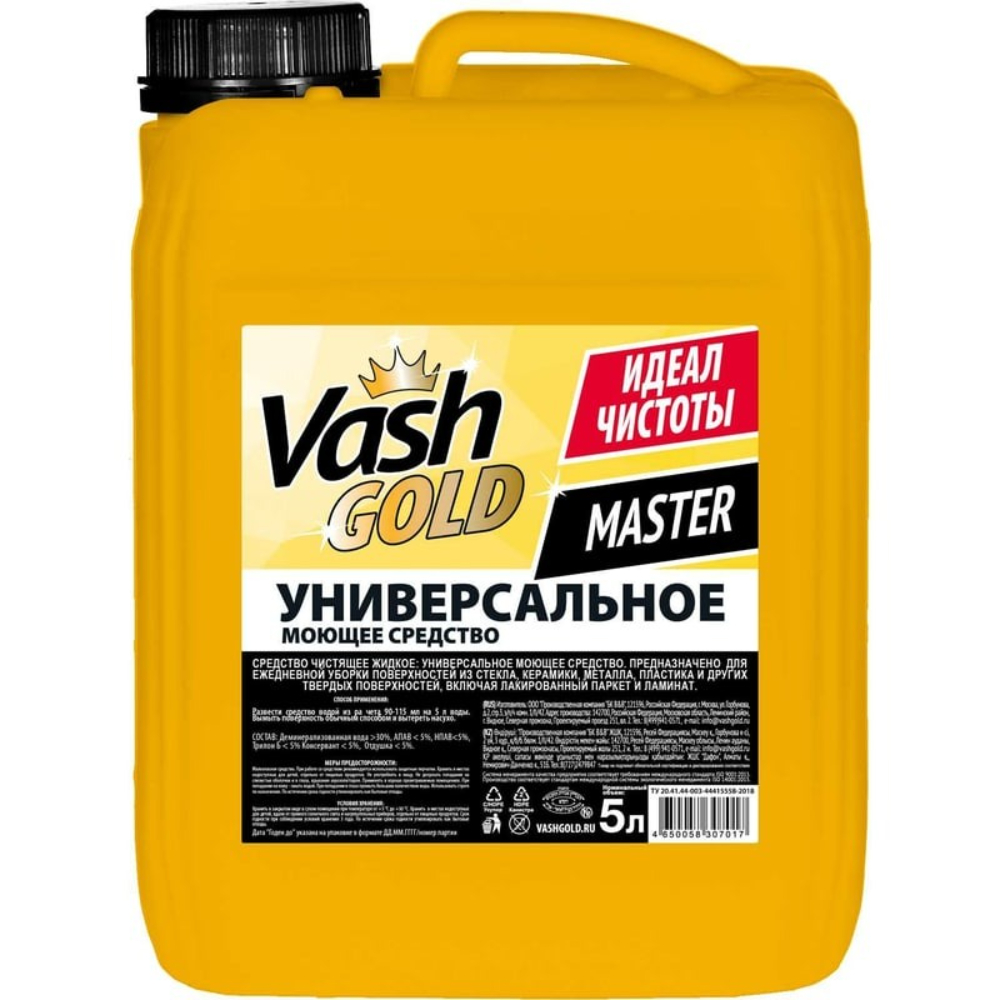 Моющее средство Vash Gold Master универсальное 5 л