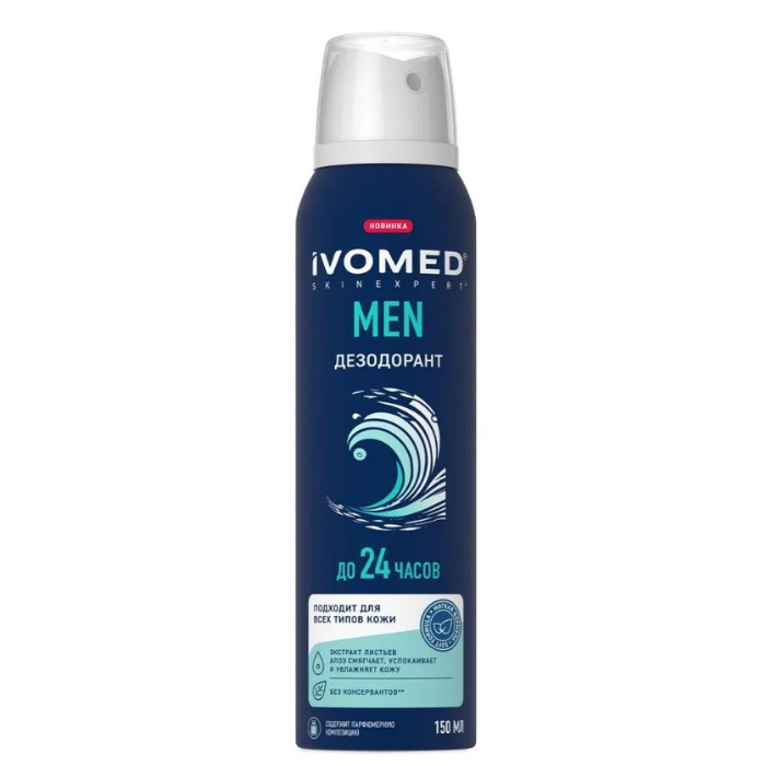 Мужской дезодорант Ivomed Men 150 мл