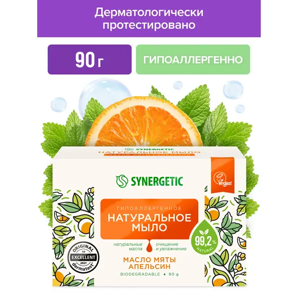 Мыло твердое Synergetic Мята и апельсин 90 г