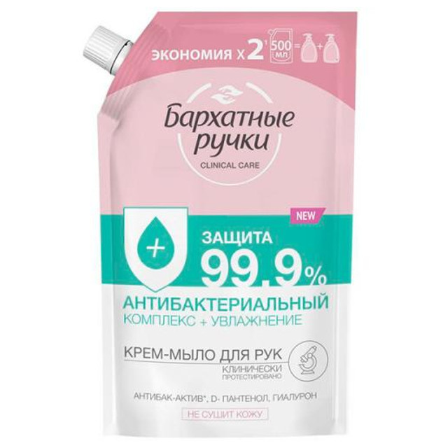 мыло жидкое БАРХАТНЫЕ РУЧКИ Антибактериальный комплекс 500мл дой-пак