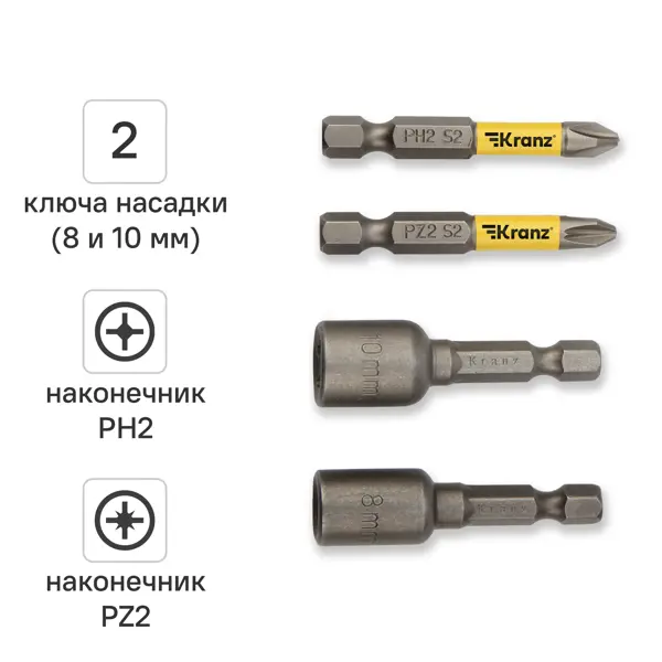 Набор бит магнитных Kranz KR-92-0461, 4 шт.