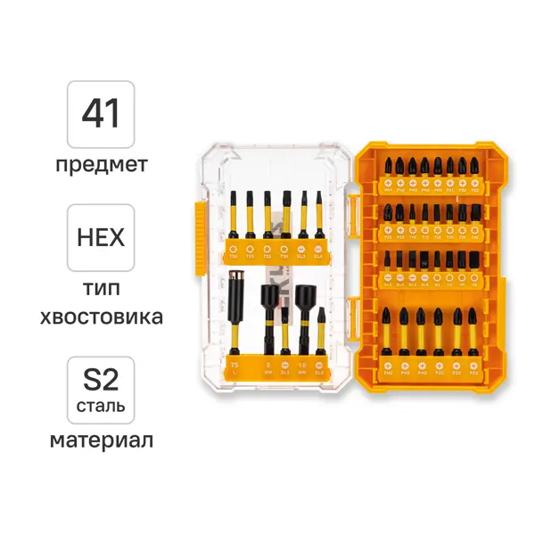 Набор бит магнитных Kranz KR-92-0463, 41 шт.