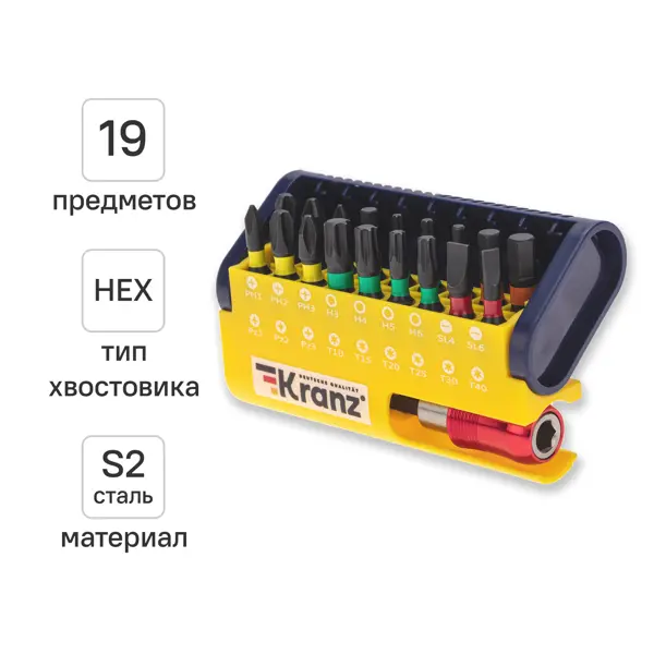 Набор бит магнитных Kranz KR-92-0465, 19 шт.