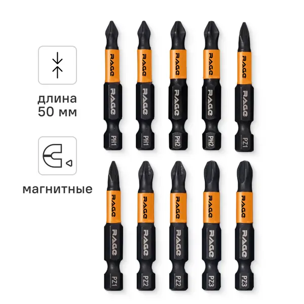 Набор бит магнитных Rage 554191, 10 шт.