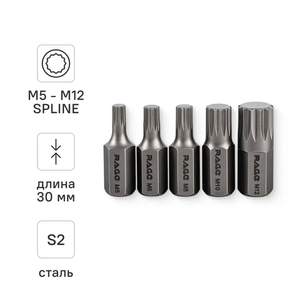 Набор бит Rage Spline 554440, 5 шт.