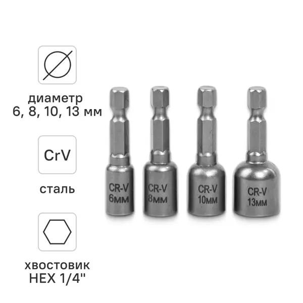 Набор бит торцевых Vira 554400 6/8/10/13x48 мм, 4 шт.