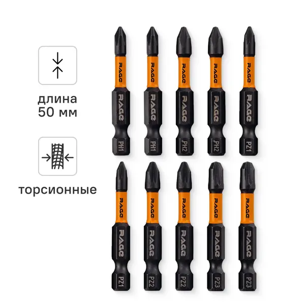 Набор бит ударных магнитных Rage 554192, 5 шт.