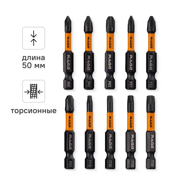 Набор бит ударных магнитных Rage 554193, 10 шт.