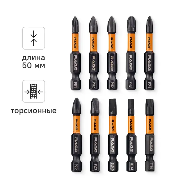 Набор бит ударных магнитных Rage 554195, 10 шт.