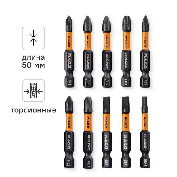 Набор бит ударных Rage 554194, 10 шт.