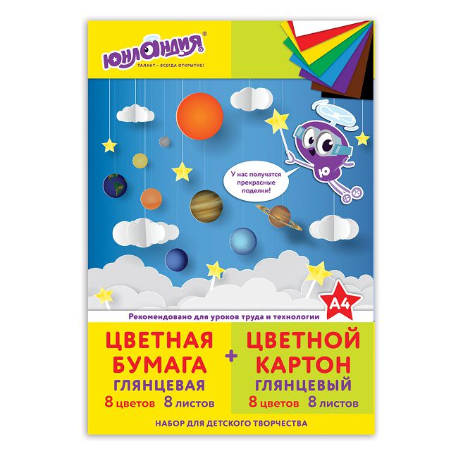набор цветного картона и цветной бумаги ЮНЛАНДИЯ Планеты А4 8/8л 8/8цв в папке