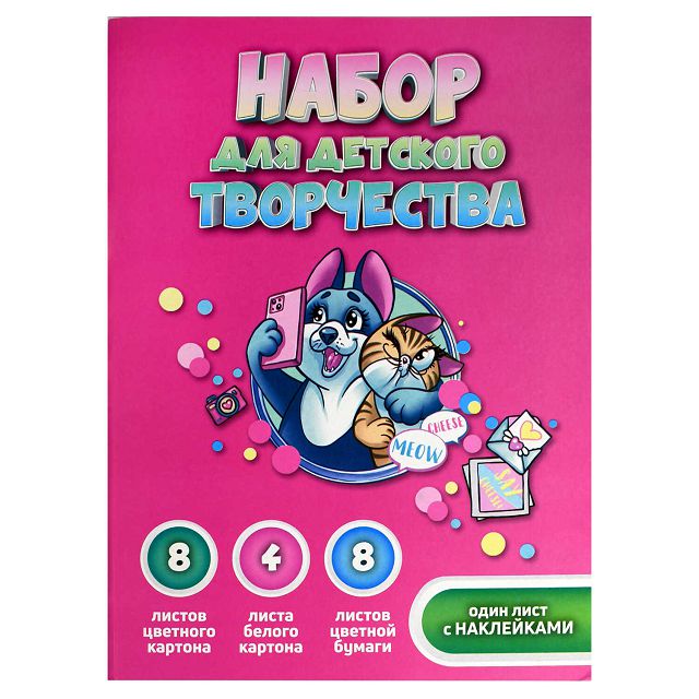 набор для детского творчества ФЕНИКС+ 21л цв бумага, цв картон, наклейки
