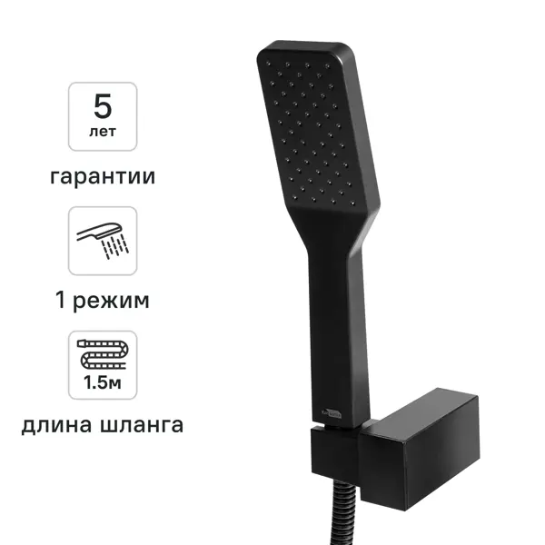 Набор для душа KONSENSA Прато цвет черный матовый