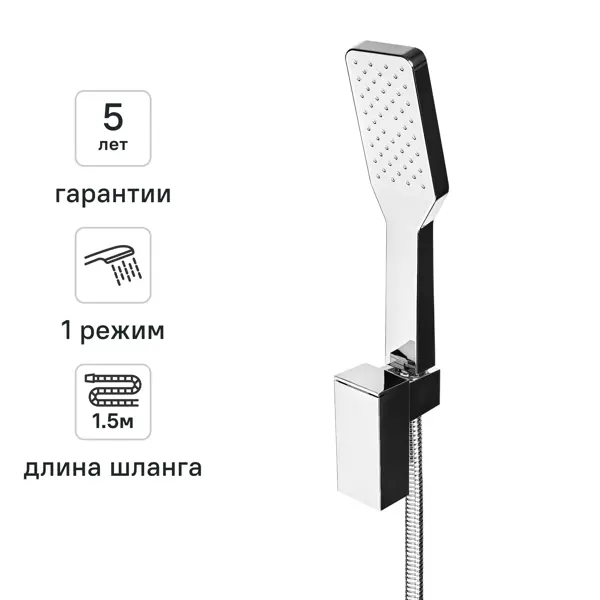 Набор для душа KONSENSA Прато цвет хром