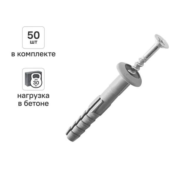 Набор для крепления плинтуса 50 шт.
